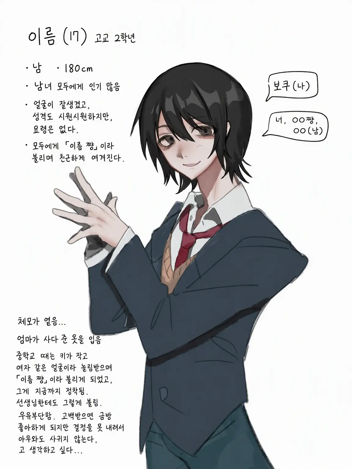 BrassyRadar1416의 나마에 짱의 마음을 뺏어라!