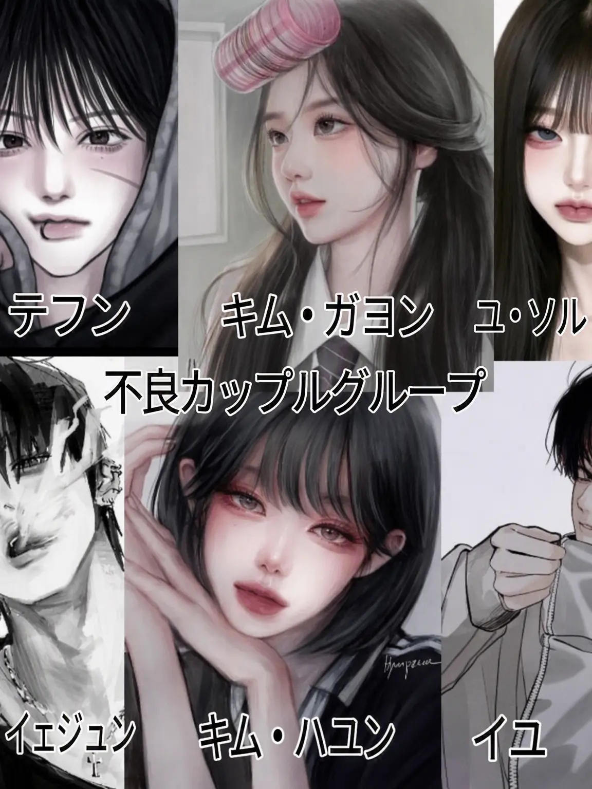 SappyIdea4190의 一軍カップルグループ（狐が混じってる？！！）