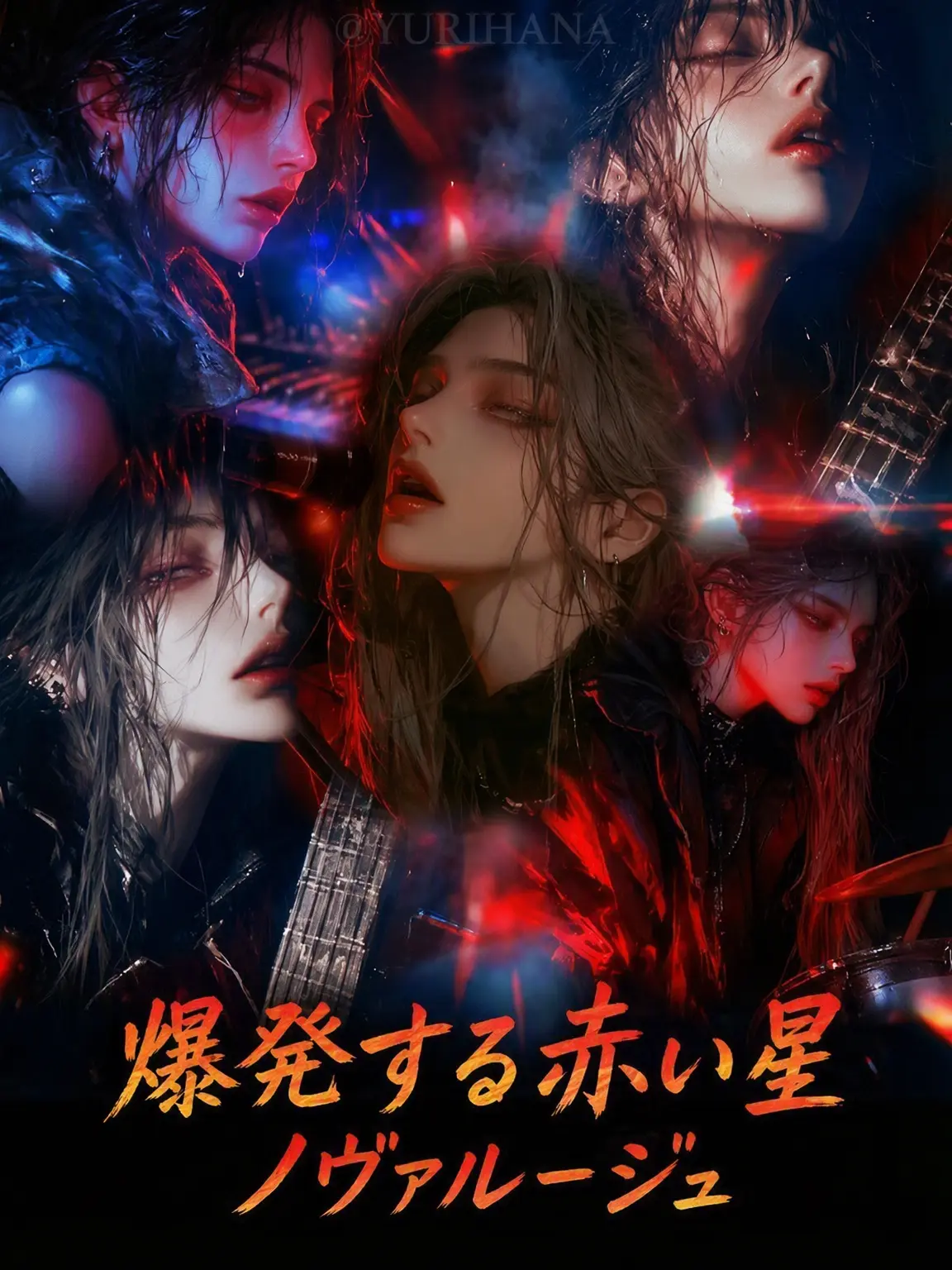 YURIHANA의 NOVAROUGE