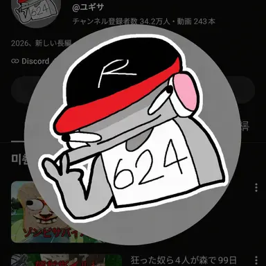 Profile image of ユギサ
