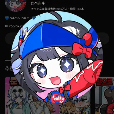 Profile image of ベルキ