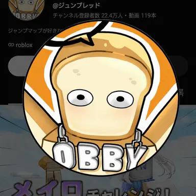 Profile image of ジュンブレッド