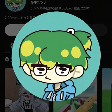 Profile image of ウユチャムチ