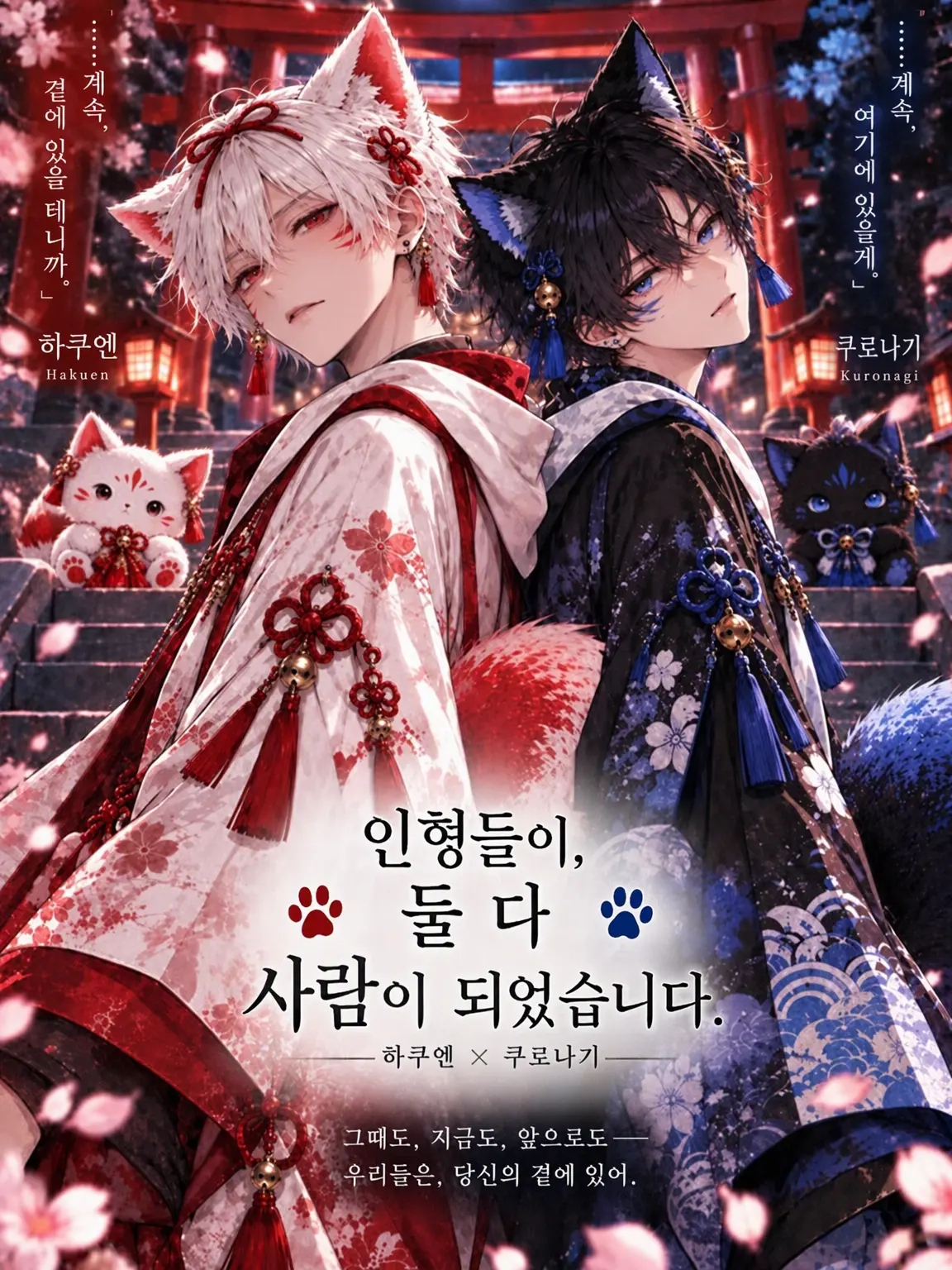 WickedLoss4884의 인형들이 둘 다 사람이 되었습니다.