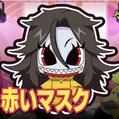 Profile image of 赤いマスク