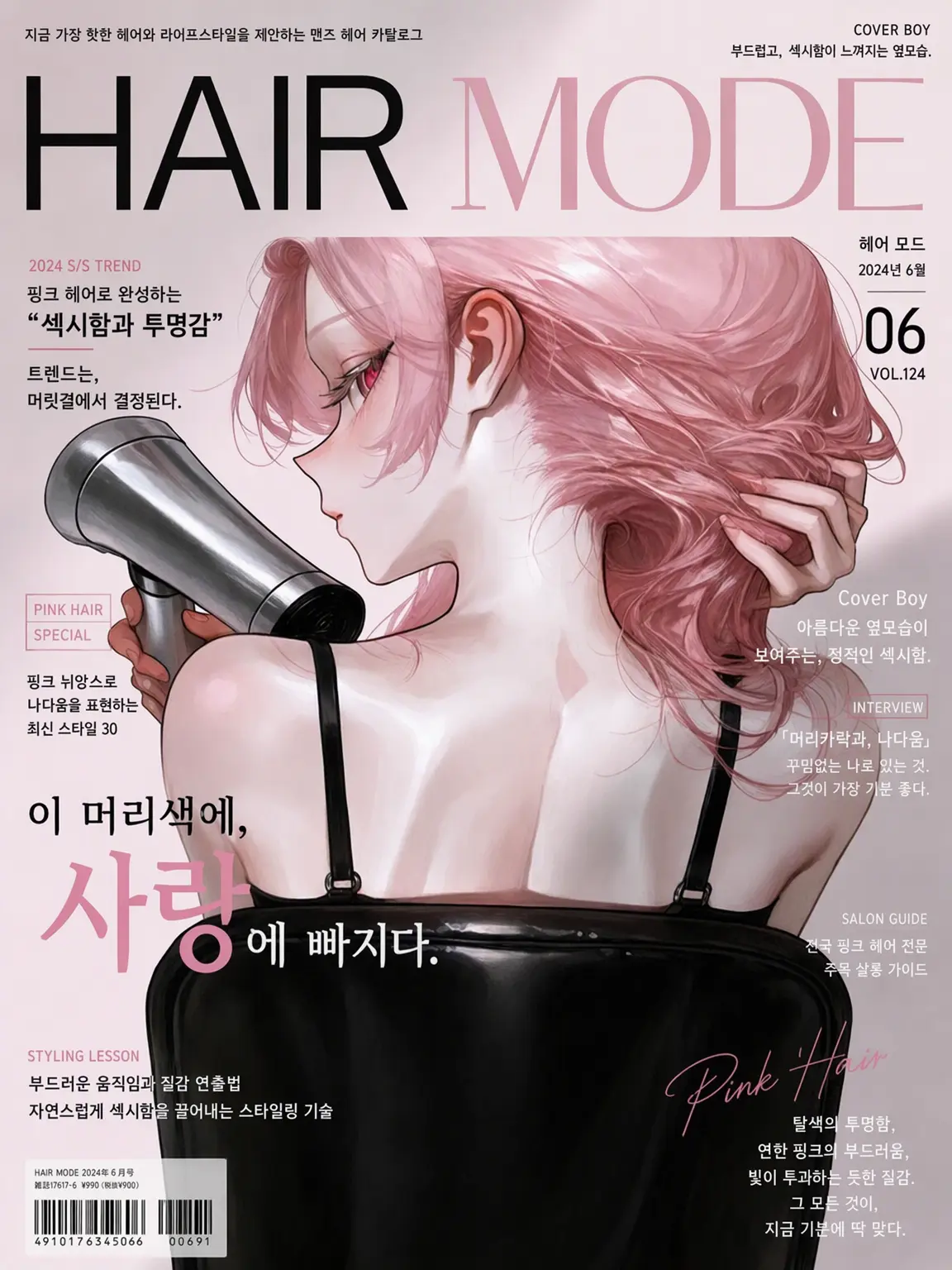 mitu_miya-nn의 박수 소리보다 너의 목소리