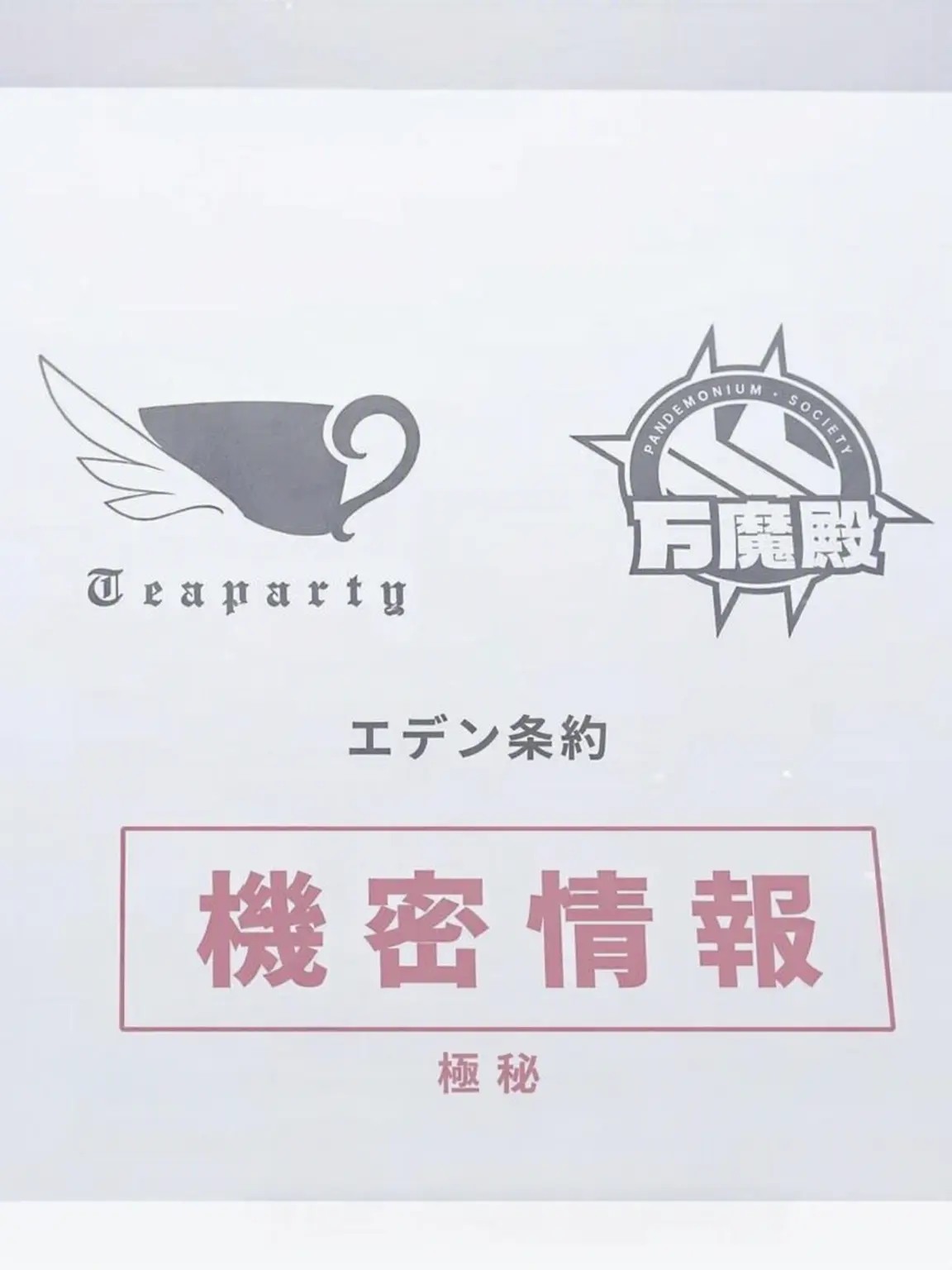 ThecaramelthatMikavomited의 トリニティとゲヘナのダンスパーティー