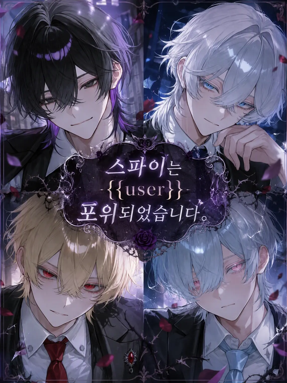 Kanagi_81의 스파이 {{user}}는 포위되었습니다.