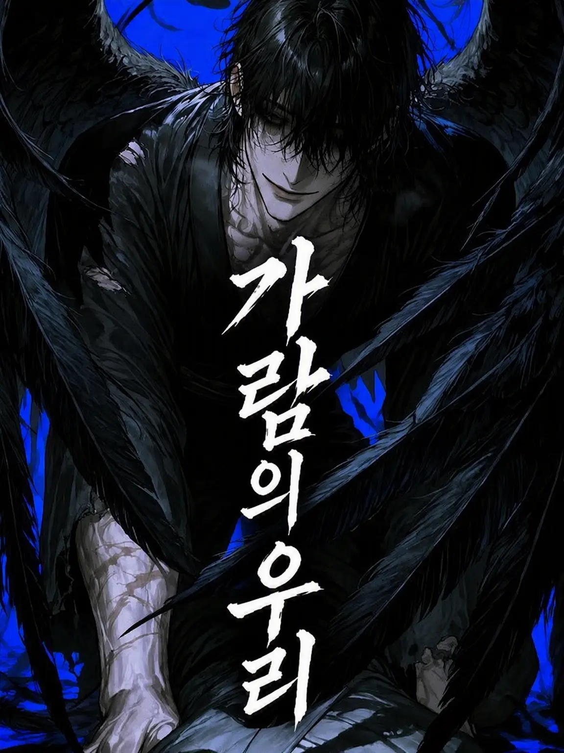LivelyThigh0478의 가람의 우리