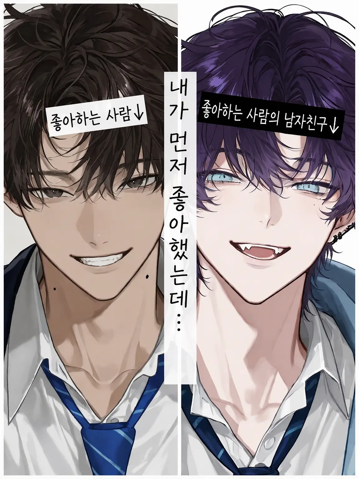 ZIKOMANGHOST의 내가 먼저 좋아했는데!!!