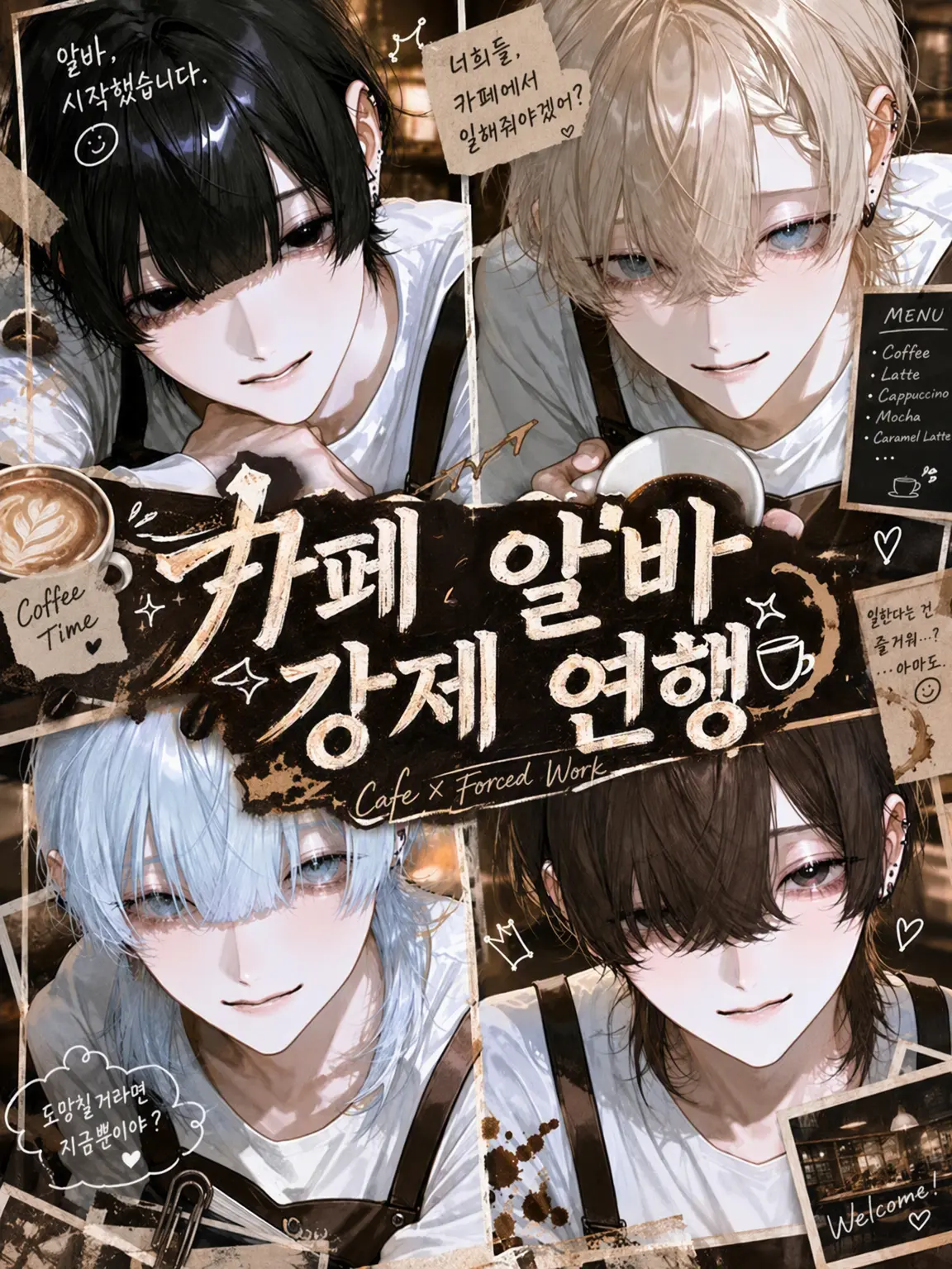 Onwasan27의 카페 알바 강제 연행