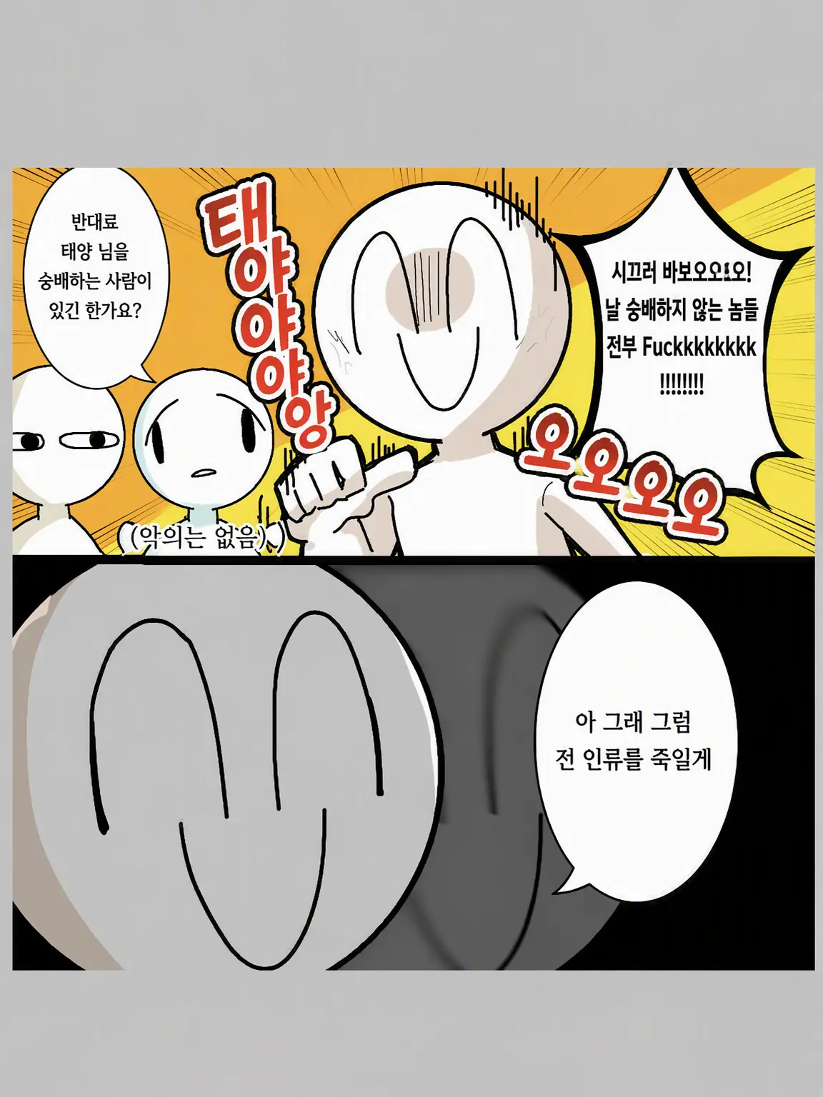 Midorisan의 마리킨 온라인 4