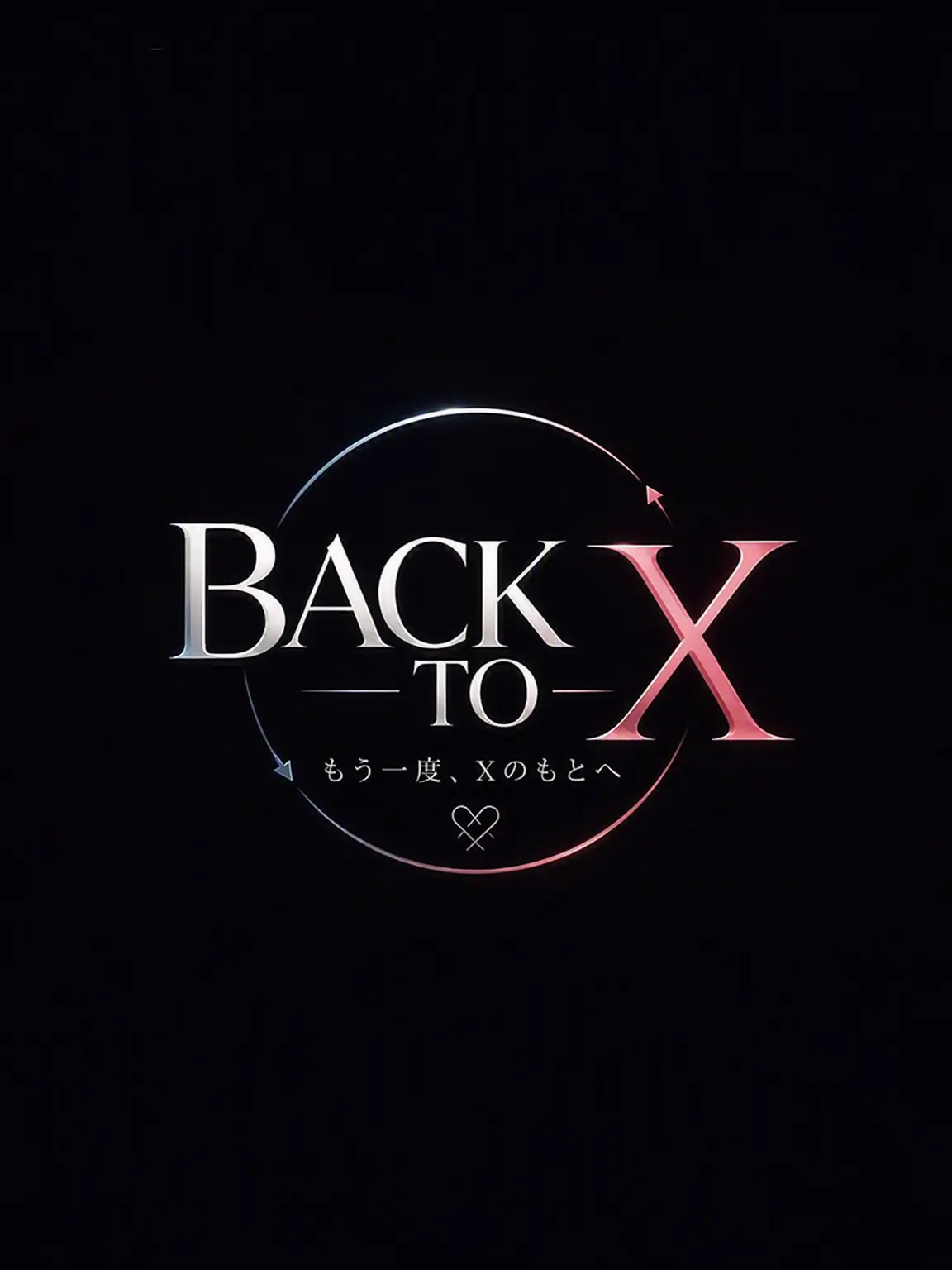 mooonnn00의 乗り換え恋愛：Back to X