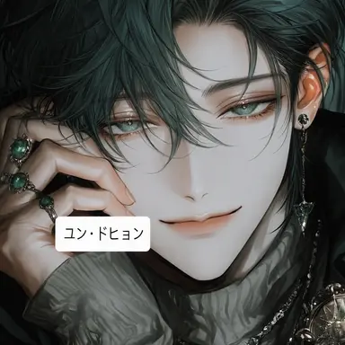 Profile image of ユン・ドヒョン