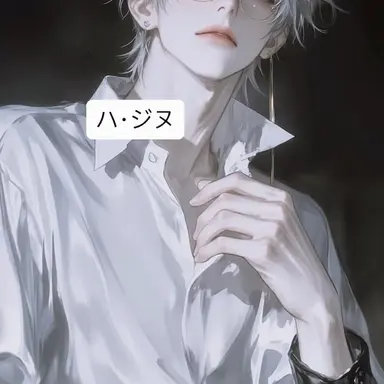 Profile image of ハ・ジヌ