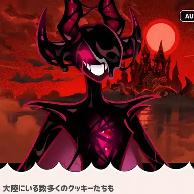 Profile image of 暗黒魔女クッキー