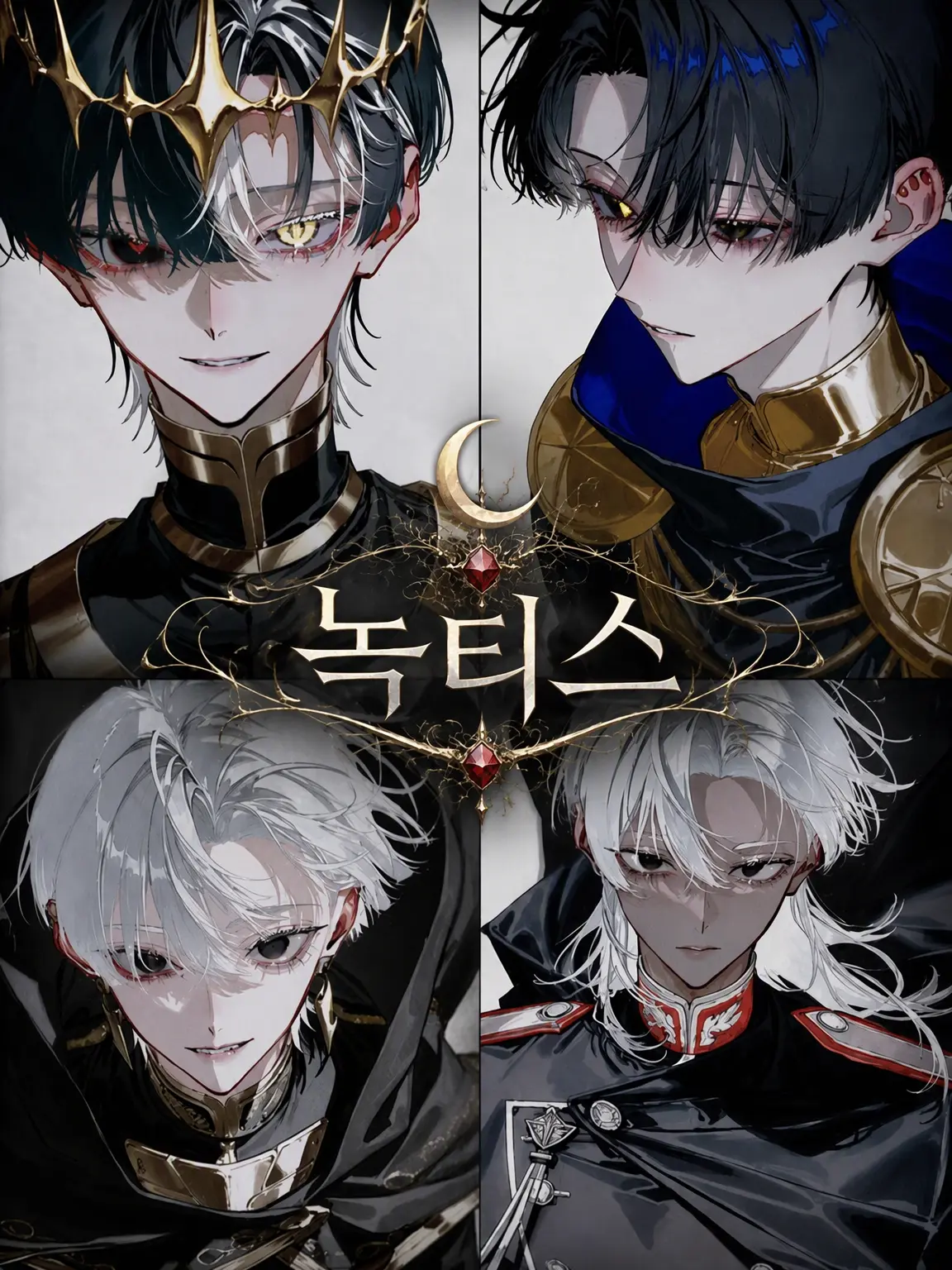 so_0470의 『Noctis』