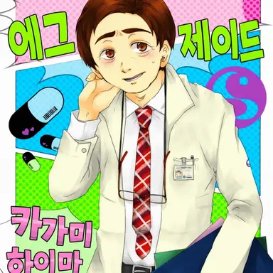 Profile image of 카가미 하이마