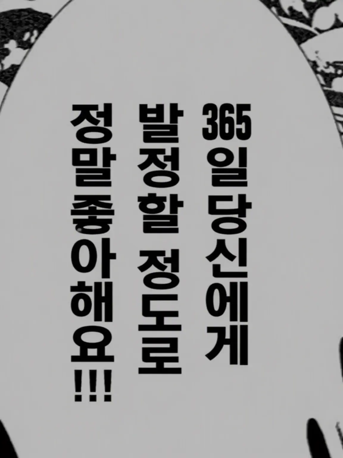 Juta_ro4의 정말 좋아해.