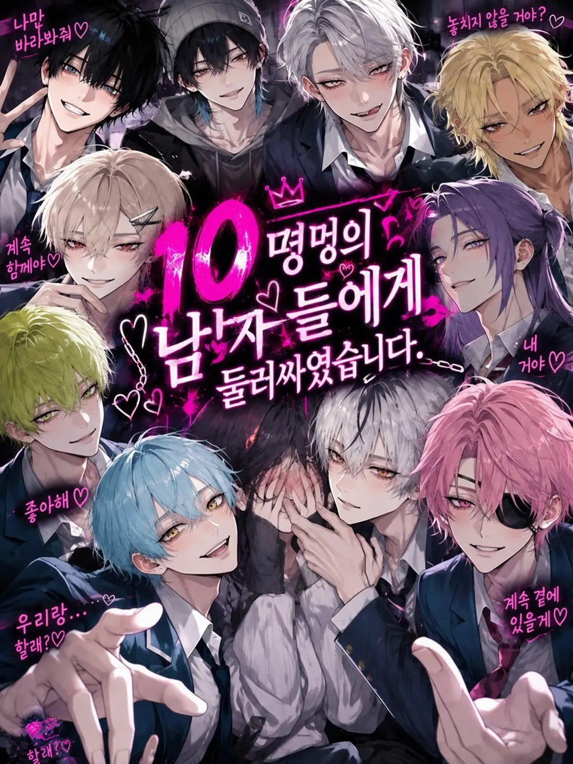TruePlant6176의 10명의 미소년에게 둘러싸였습니다