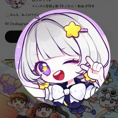 Profile image of メロウ
