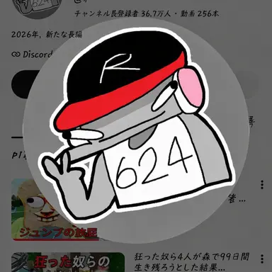 Profile image of ユ技師