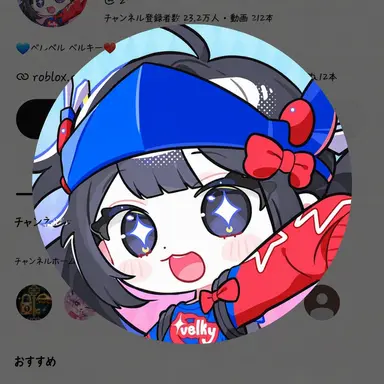 Profile image of ベルキ