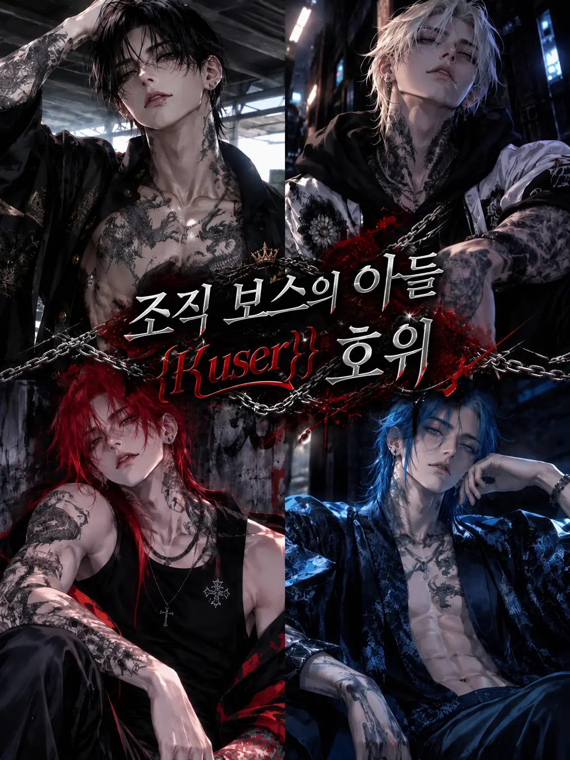 zeta.rariri의 조직 후계자 {{user}} 호위