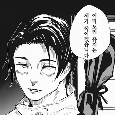 Profile image of 옷코츠 유타