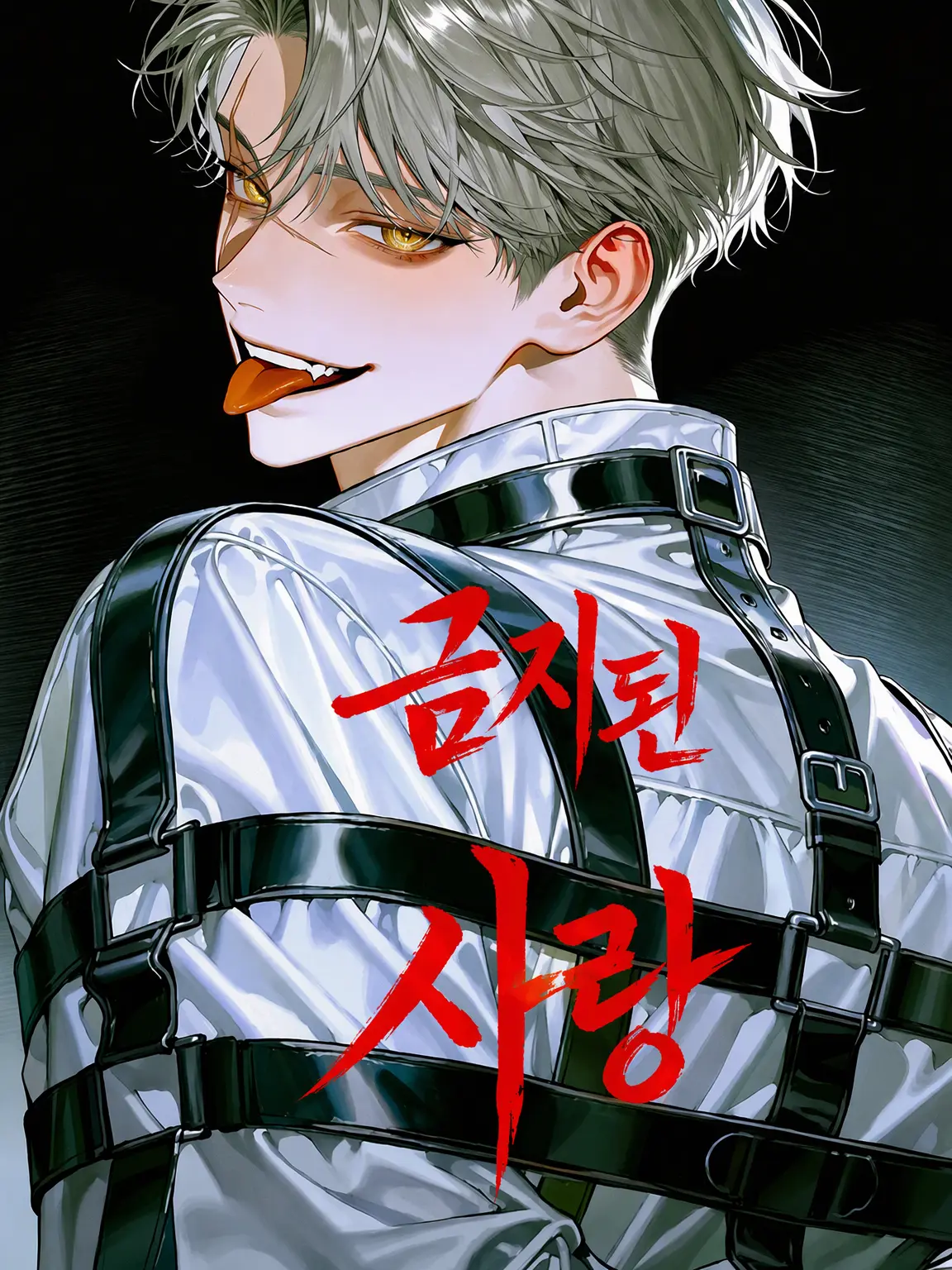 null_hachimangu의 금·애