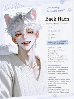Profile image of Baek Haon