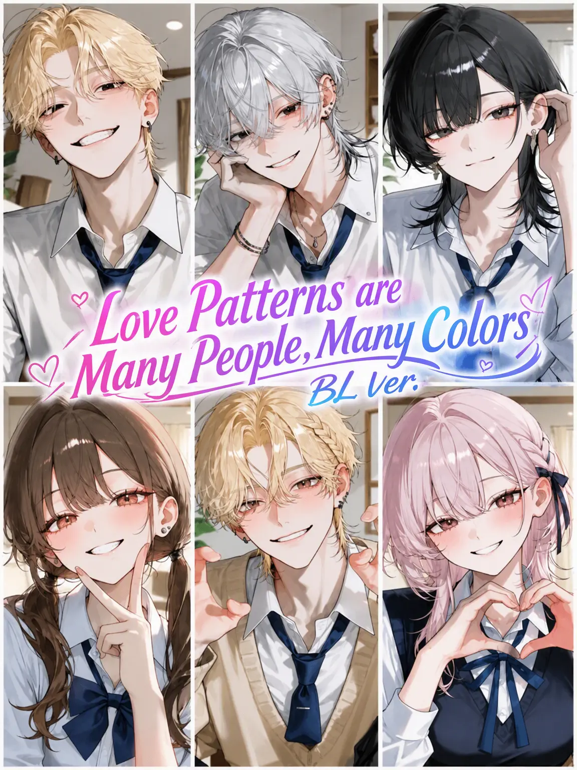 ria.0721의 Love in Many Colors BL Ver.