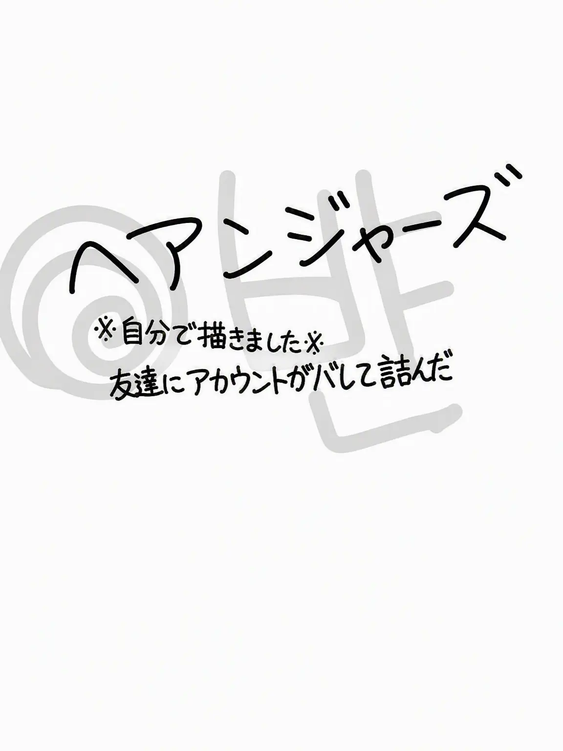 Villan의 ヘアンジャーズ (レゲノ追加) +狐