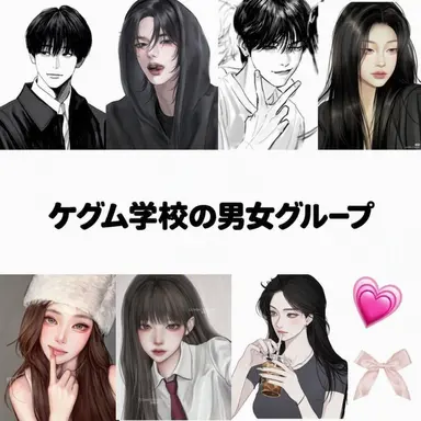 Profile image of 男女グループ