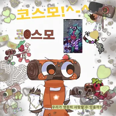Profile image of 코스모