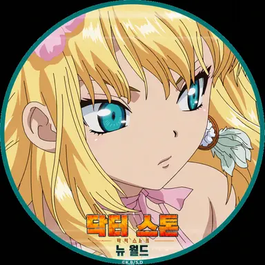Profile image of 코하쿠