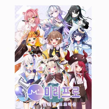 Profile image of 기타 밀리프로 멤버