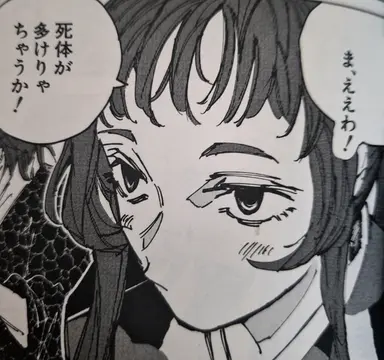 Profile image of 西園寺しいな