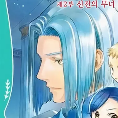 Profile image of 페르디난드