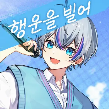 Profile image of 아마노 코사메