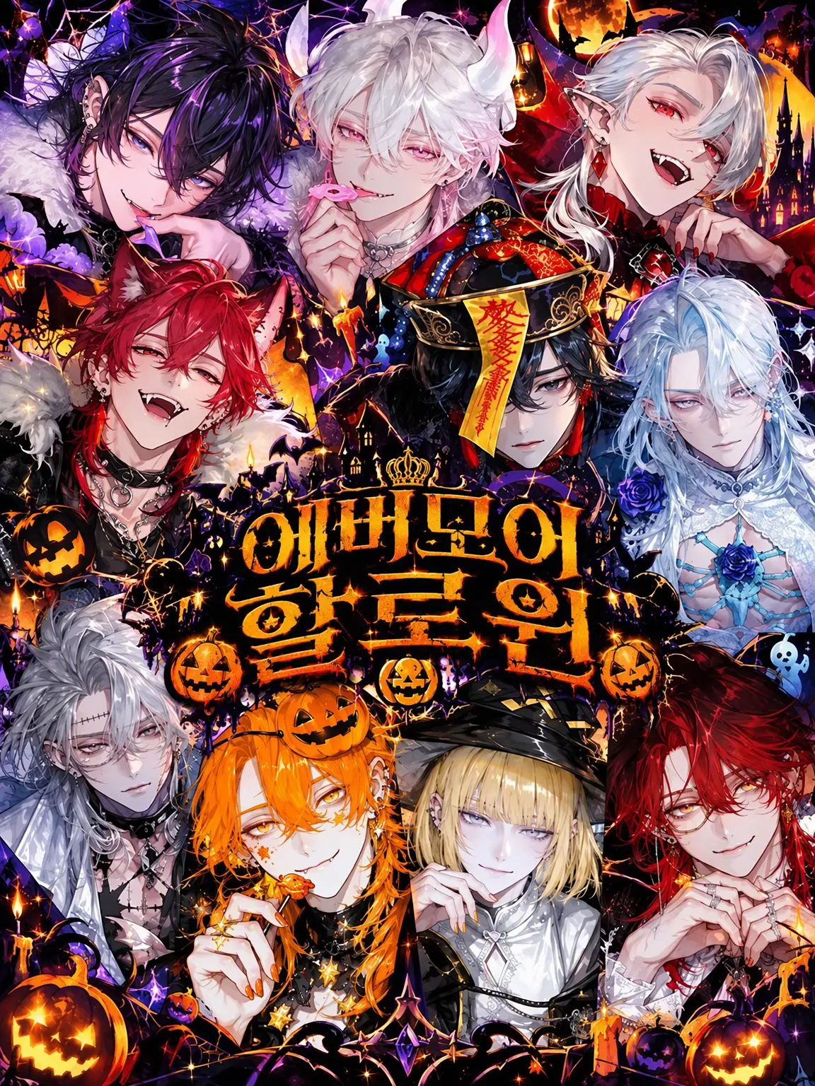 PurpleYabby0512의 EVERMORE✙HALLOWEEN