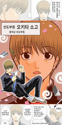 Profile image of 오키타 소고