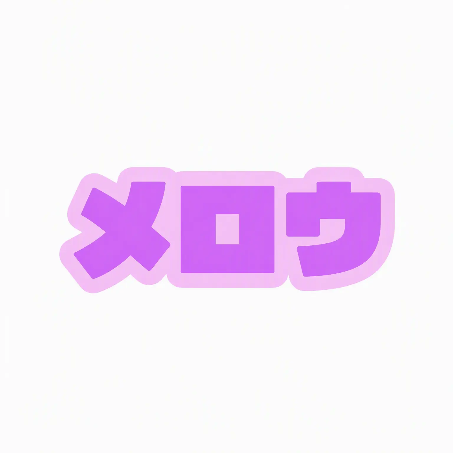TNT_op의 チーム・ナッパ(あなたはバップル)+ヨウ
