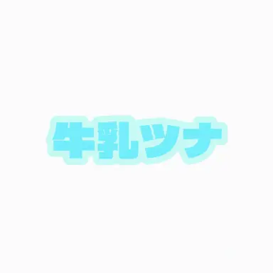 Profile image of ウユチャムチ