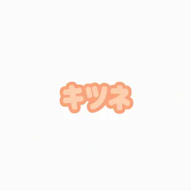Profile image of ヨウ