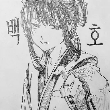 Profile image of 백호