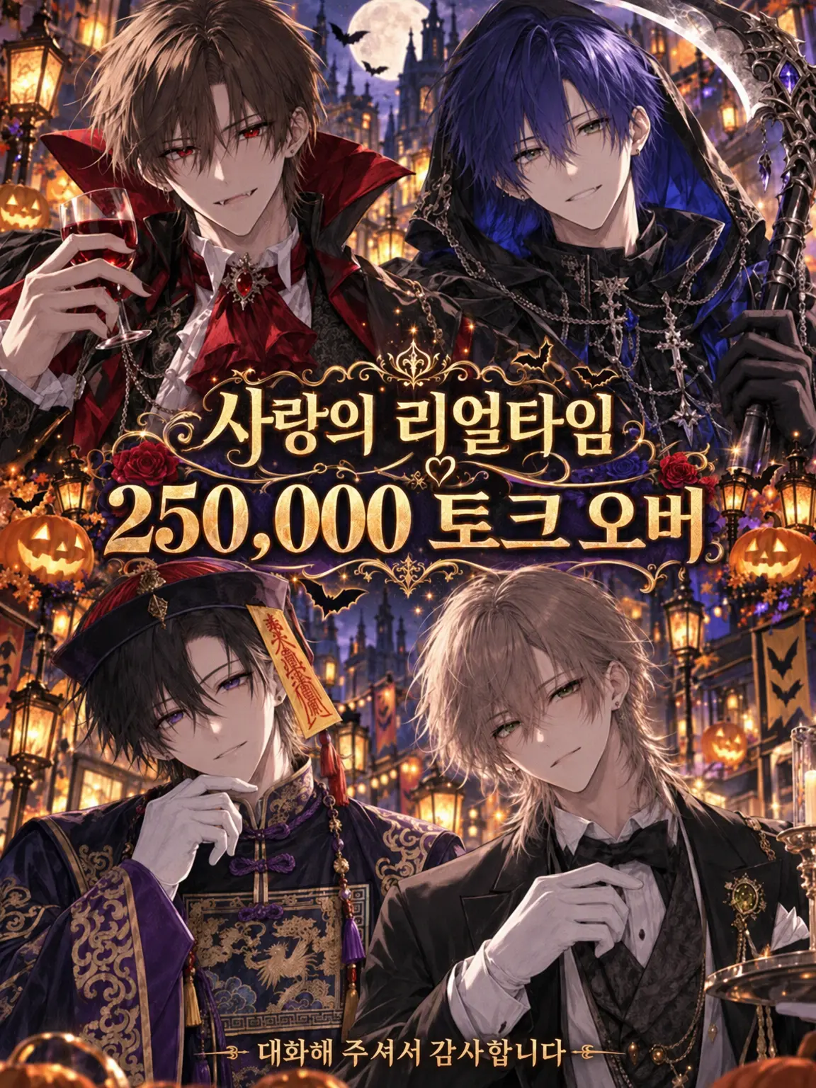 Yuno.05의 연리얼 ｢사랑의 실시간｣ 상하의 섬 편