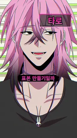 Profile image of 타로