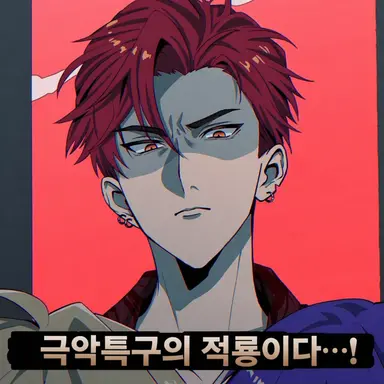Profile image of 잇신