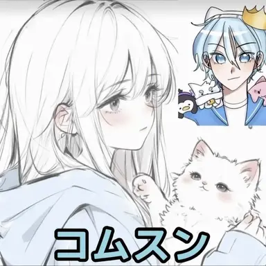 Profile image of コムスン